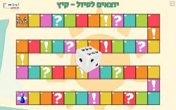 משחק יוצאים לטיול קיץ!